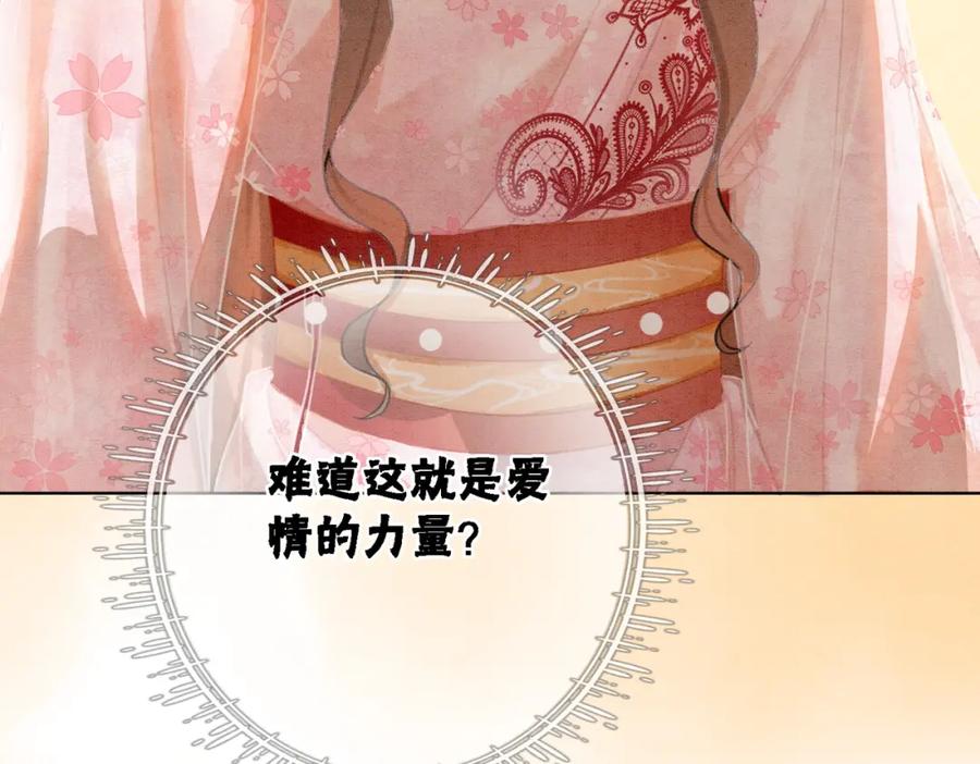 冲喜王妃 - 第20话 王爷醒了？！ - 第107张图