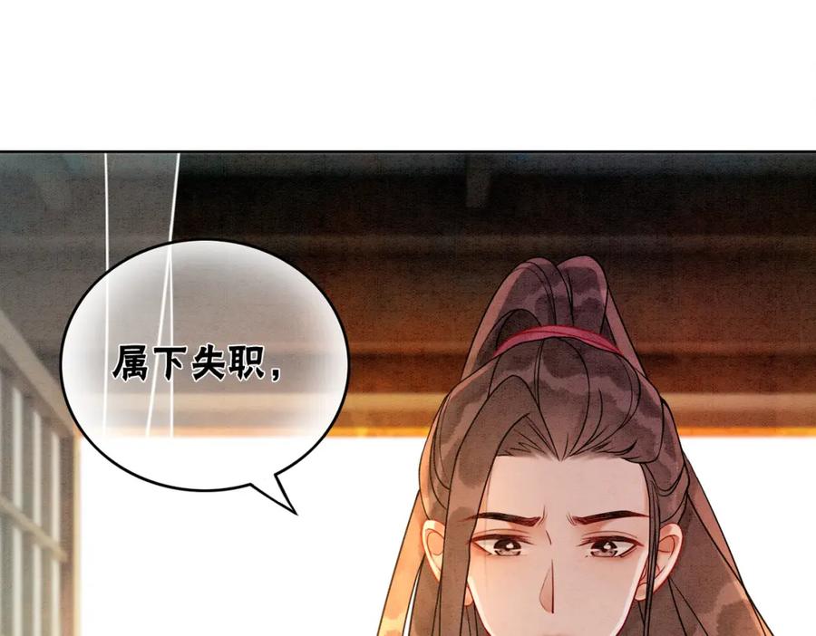 冲喜王妃 - 第20话 王爷醒了？！ - 第16张图