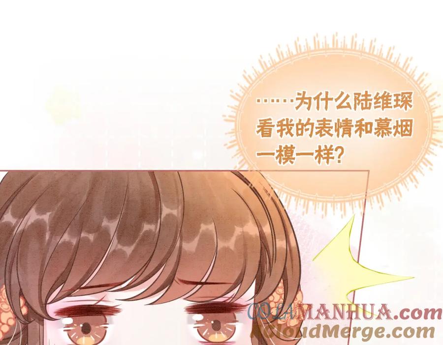 冲喜王妃 - 第20话 王爷醒了？！ - 第89张图