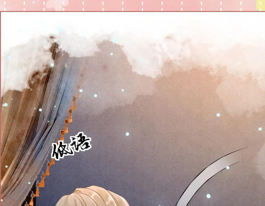 冲喜王妃 - 第20话 王爷醒了？！ - 第92张图