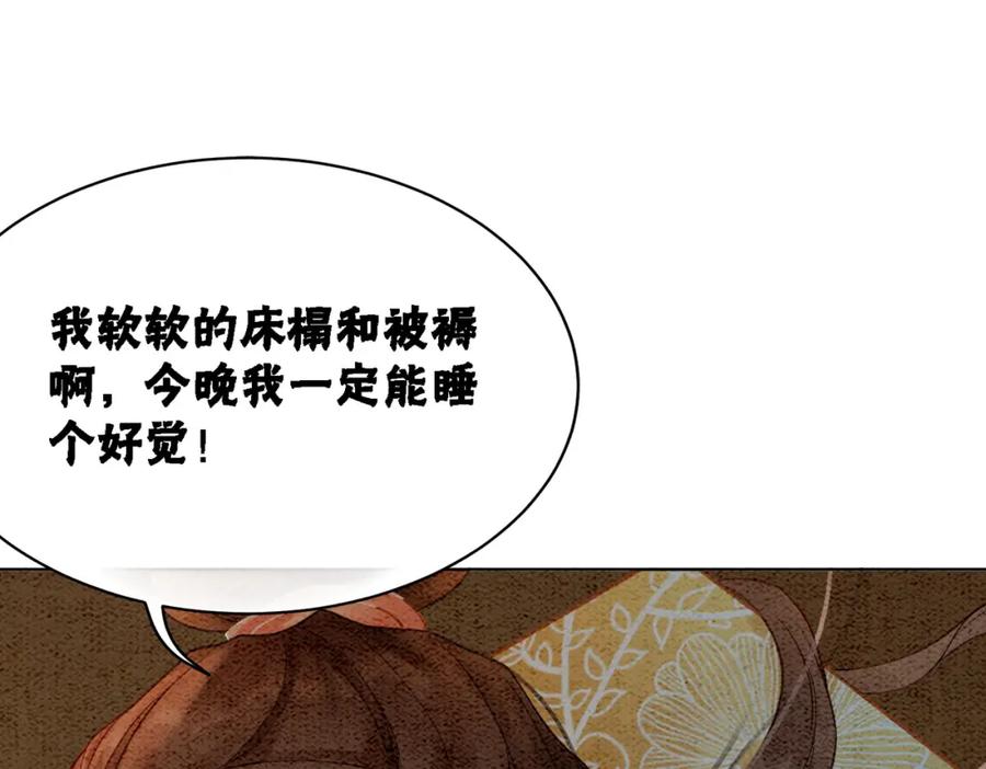 冲喜王妃 - 第20话 王爷醒了？！ - 第48张图