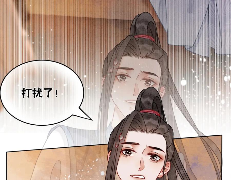 冲喜王妃 - 第20话 王爷醒了？！ - 第22张图