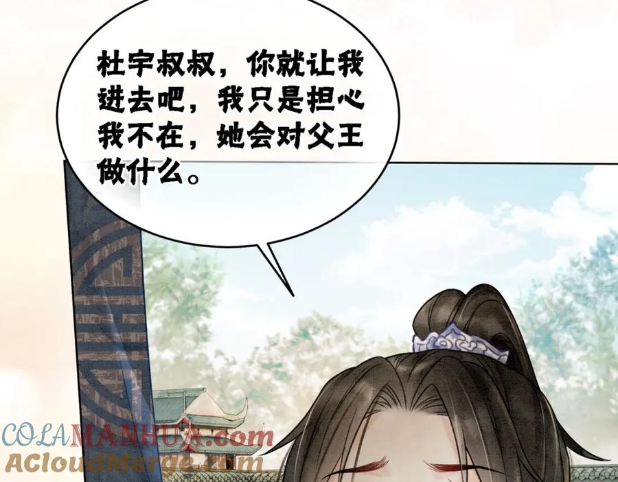 冲喜王妃 - 第20话 王爷醒了？！ - 第9张图