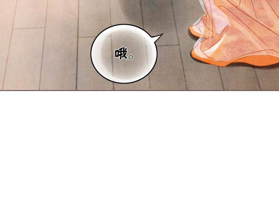 冲喜王妃 - 第21话 情敌会面？ - 第59张图