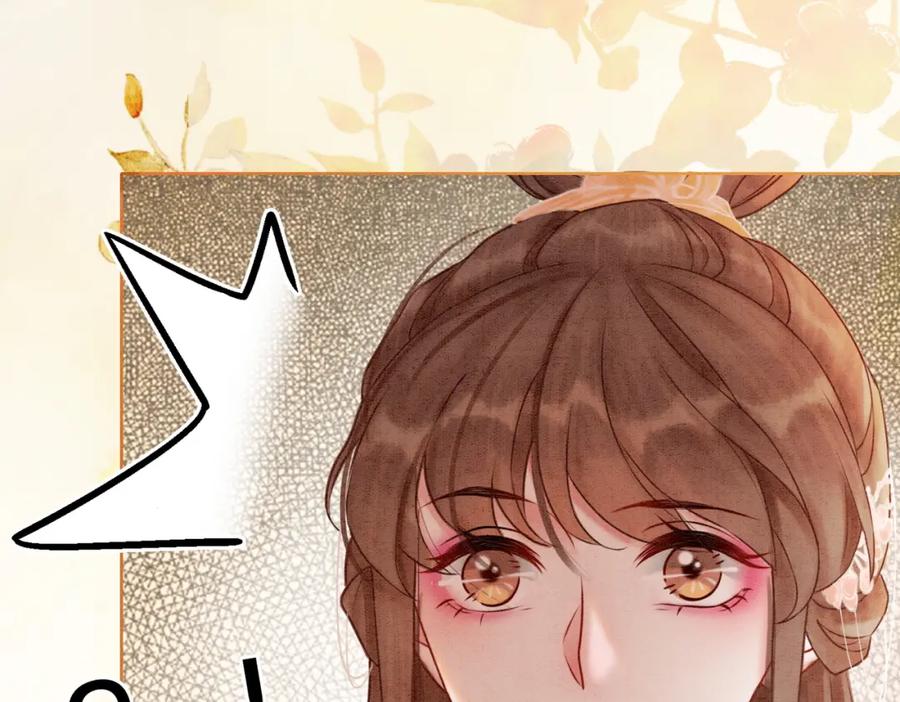 冲喜王妃 - 第21话 情敌会面？ - 第94张图