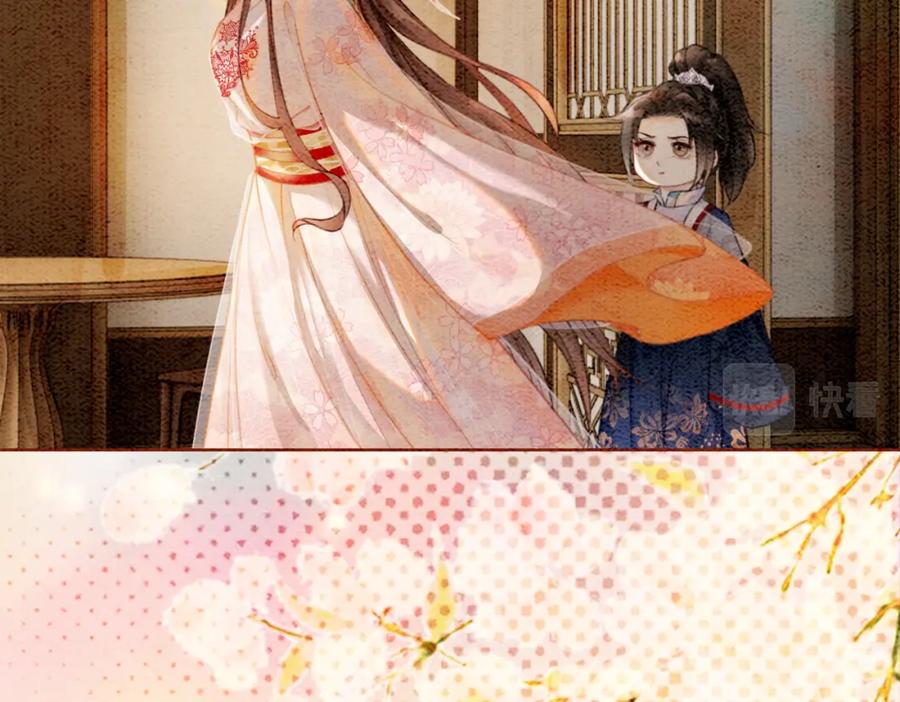 冲喜王妃 - 第21话 情敌会面？ - 第46张图