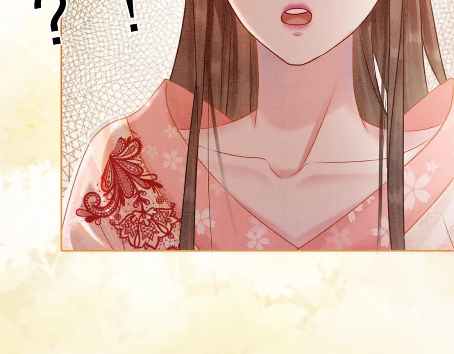 冲喜王妃 - 第21话 情敌会面？ - 第95张图