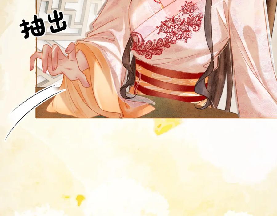 冲喜王妃 - 第21话 情敌会面？ - 第78张图