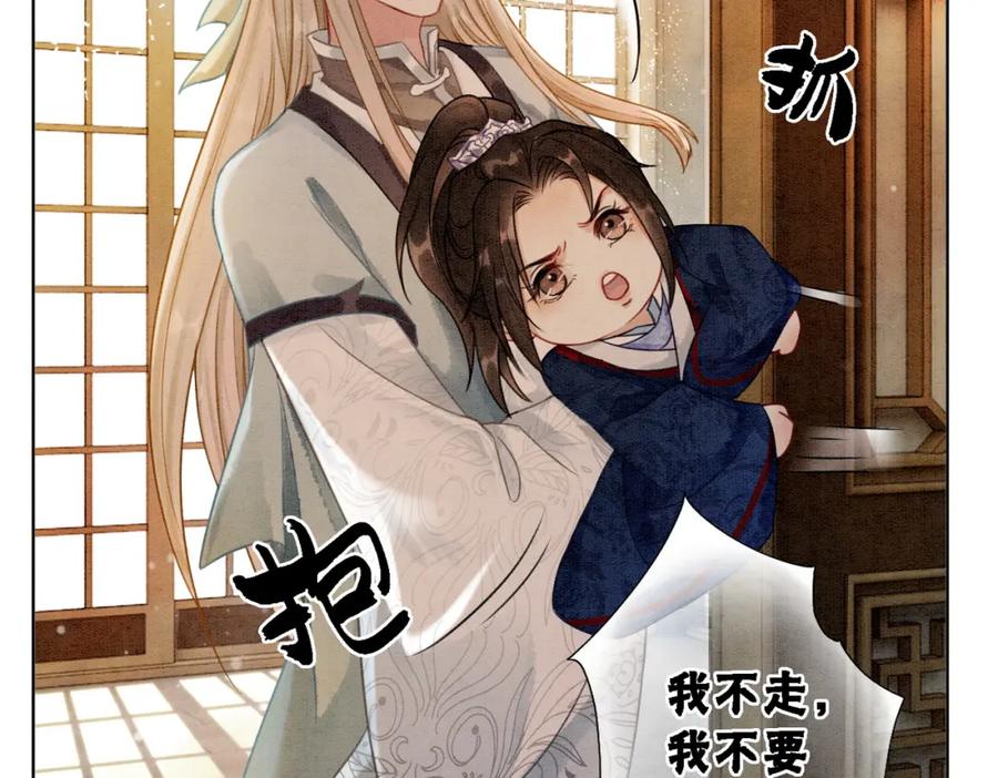 冲喜王妃 - 第21话 情敌会面？ - 第26张图