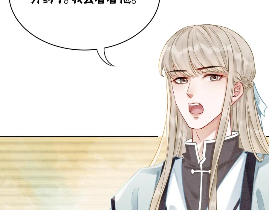 冲喜王妃 - 第21话 情敌会面？ - 第18张图