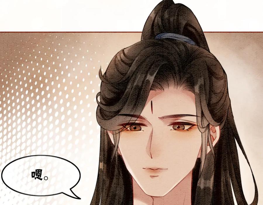 冲喜王妃 - 第21话 情敌会面？ - 第52张图