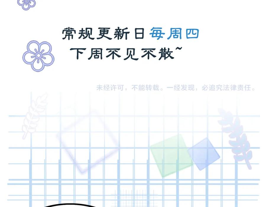 冲喜王妃 - 第21话 情敌会面？ - 第98张图