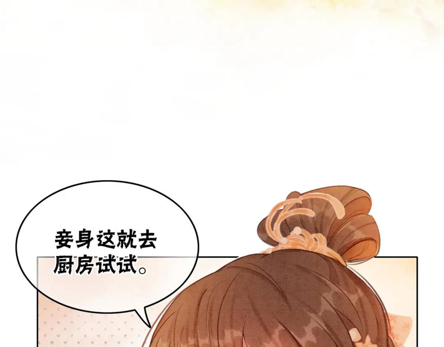 冲喜王妃 - 第21话 情敌会面？ - 第42张图