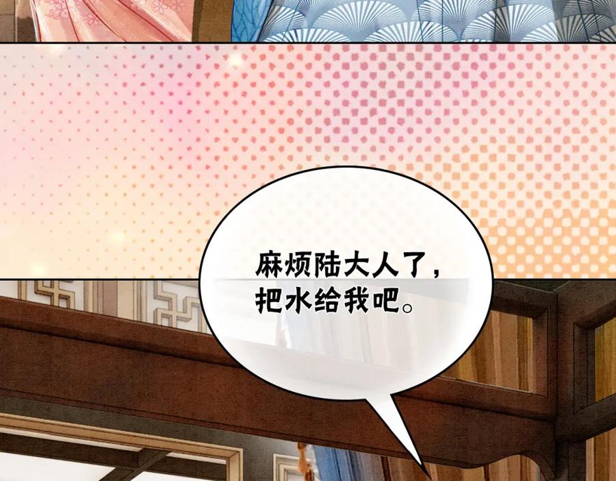 冲喜王妃 - 第21话 情敌会面？ - 第7张图