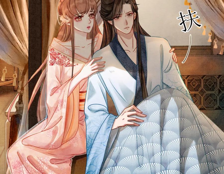 冲喜王妃 - 第21话 情敌会面？ - 第6张图