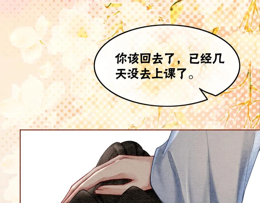 冲喜王妃 - 第21话 情敌会面？ - 第47张图