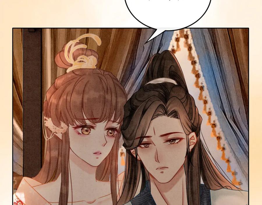 冲喜王妃 - 第21话 情敌会面？ - 第10张图