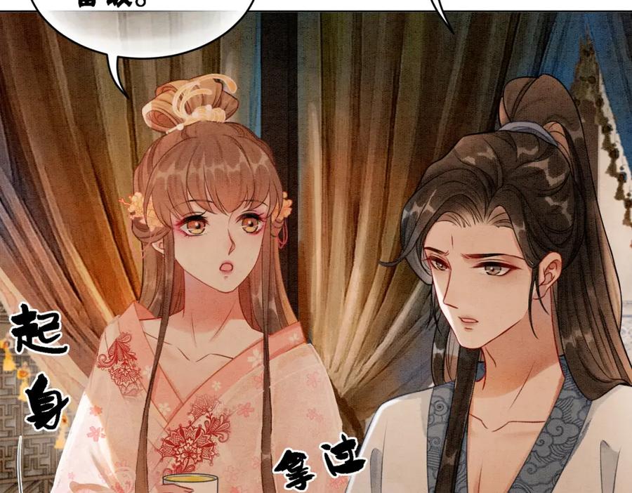 冲喜王妃 - 第21话 情敌会面？ - 第31张图