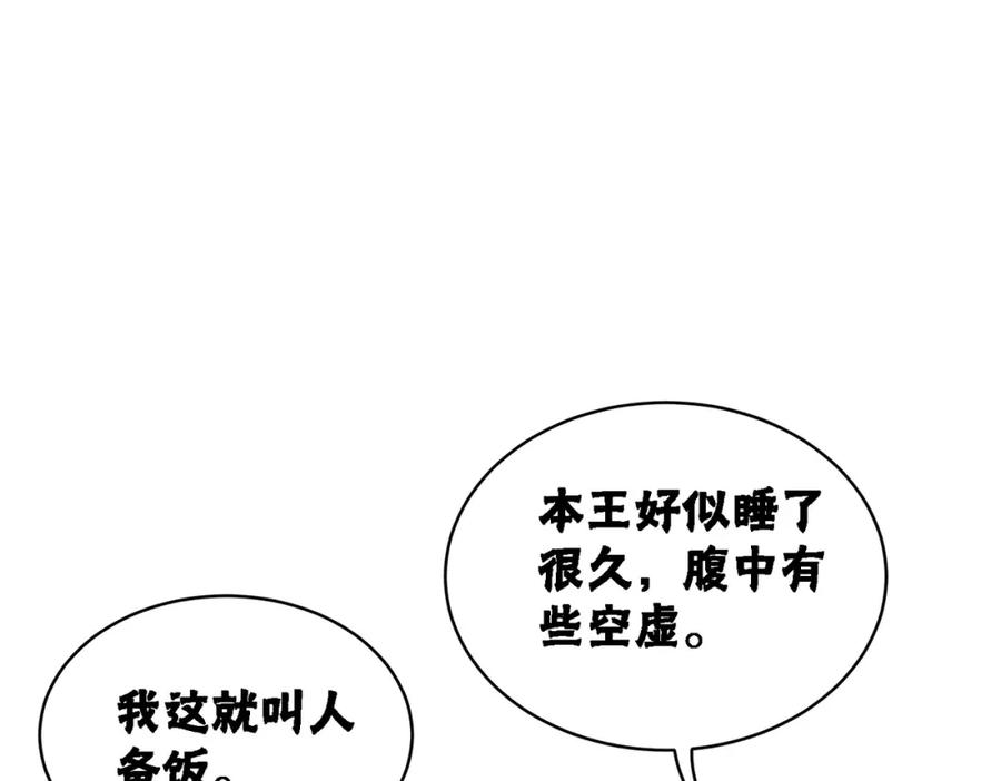 冲喜王妃 - 第21话 情敌会面？ - 第30张图