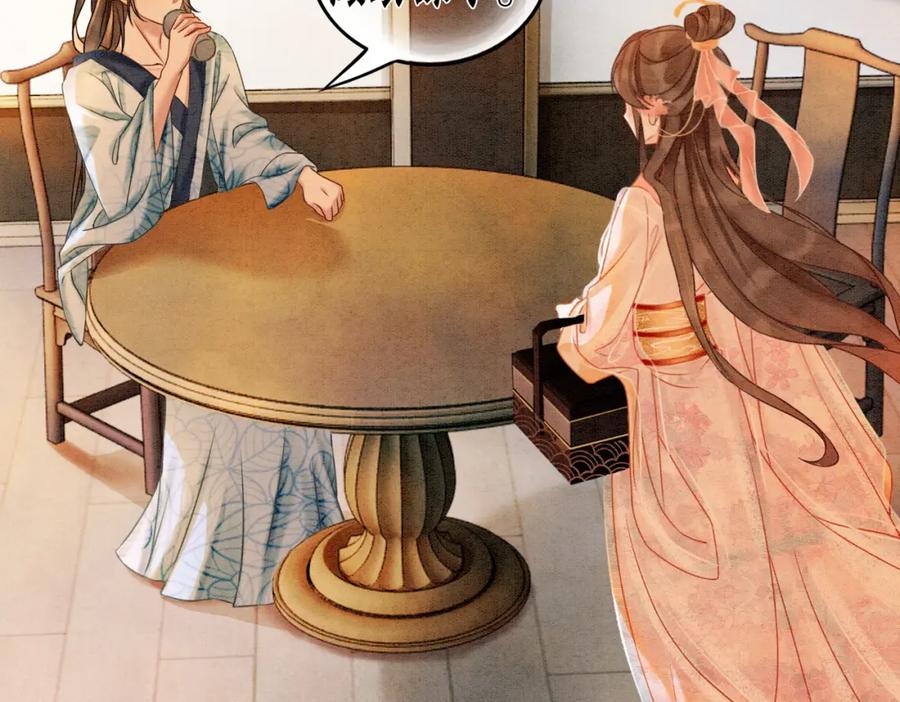 冲喜王妃 - 第21话 情敌会面？ - 第58张图