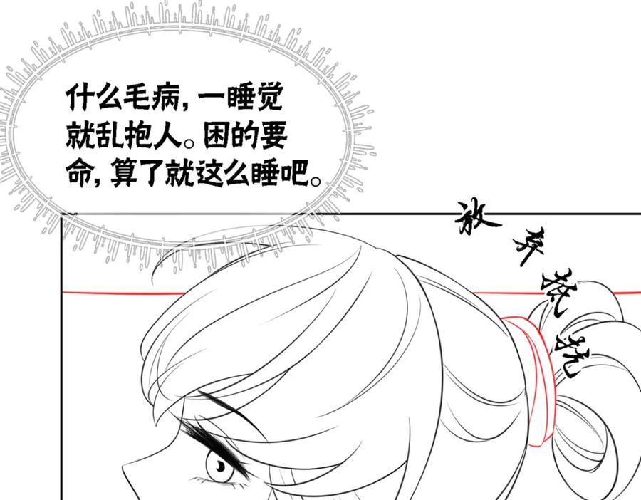 冲喜王妃 - 第21话 情敌会面？ - 第104张图