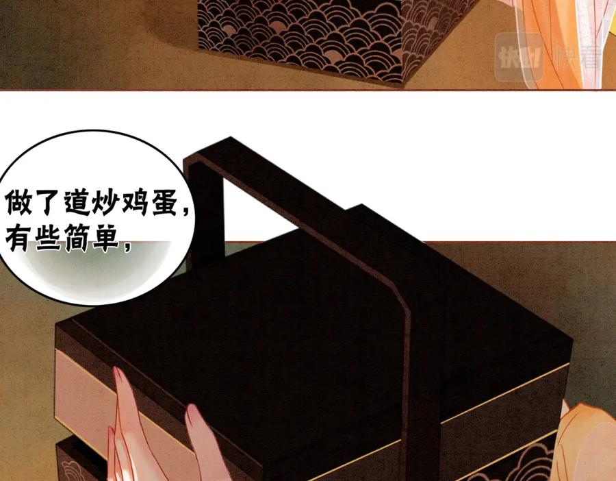 冲喜王妃 - 第21话 情敌会面？ - 第62张图