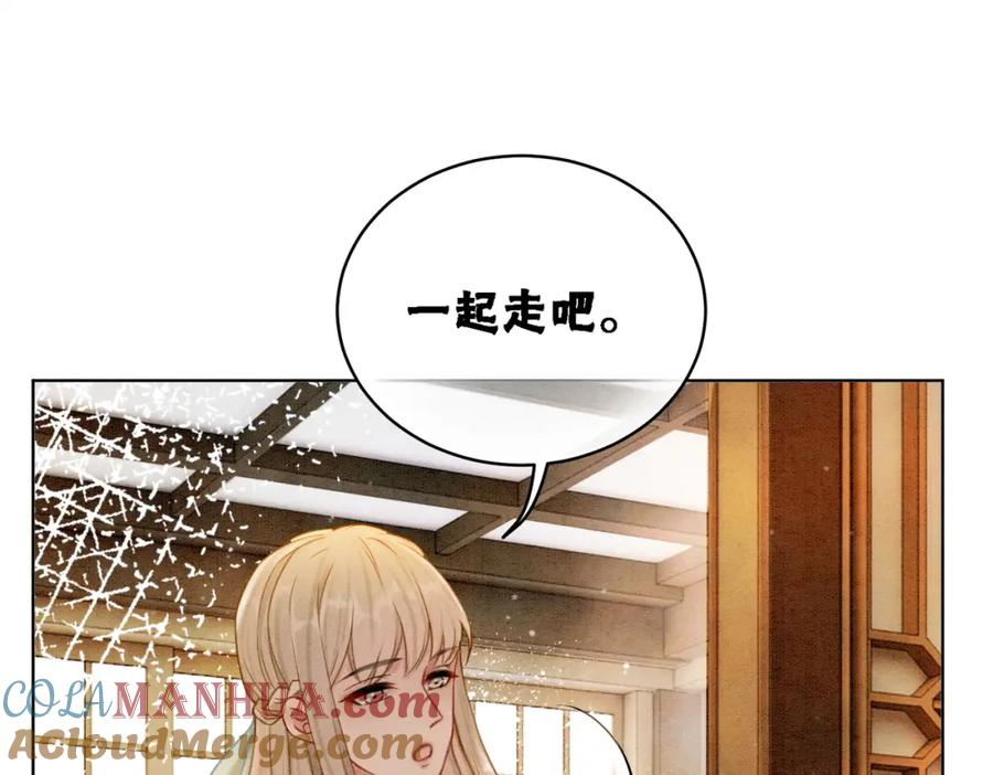 冲喜王妃 - 第21话 情敌会面？ - 第25张图