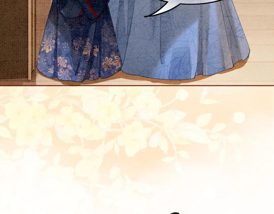 冲喜王妃 - 第21话 情敌会面？ - 第51张图