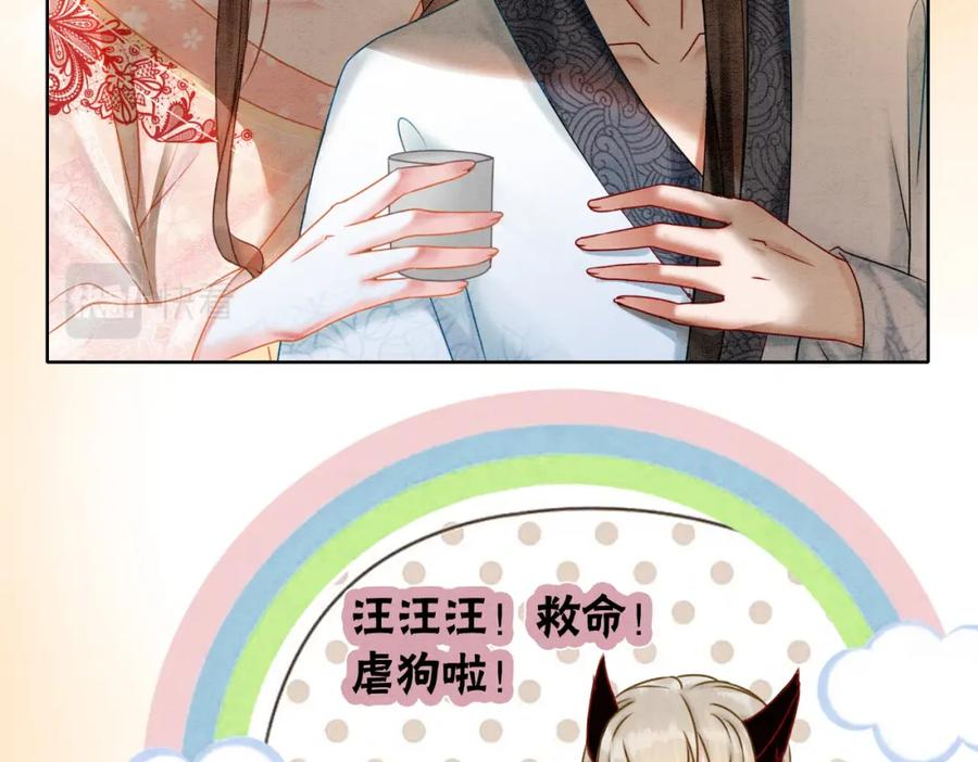 冲喜王妃 - 第21话 情敌会面？ - 第11张图