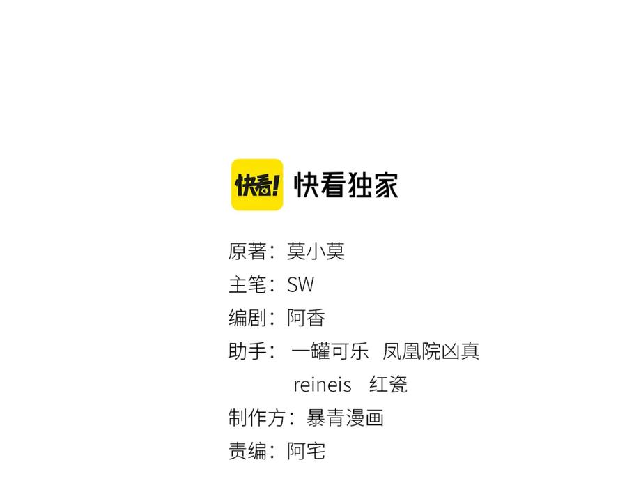 冲喜王妃 - 第21话 情敌会面？ - 第3张图