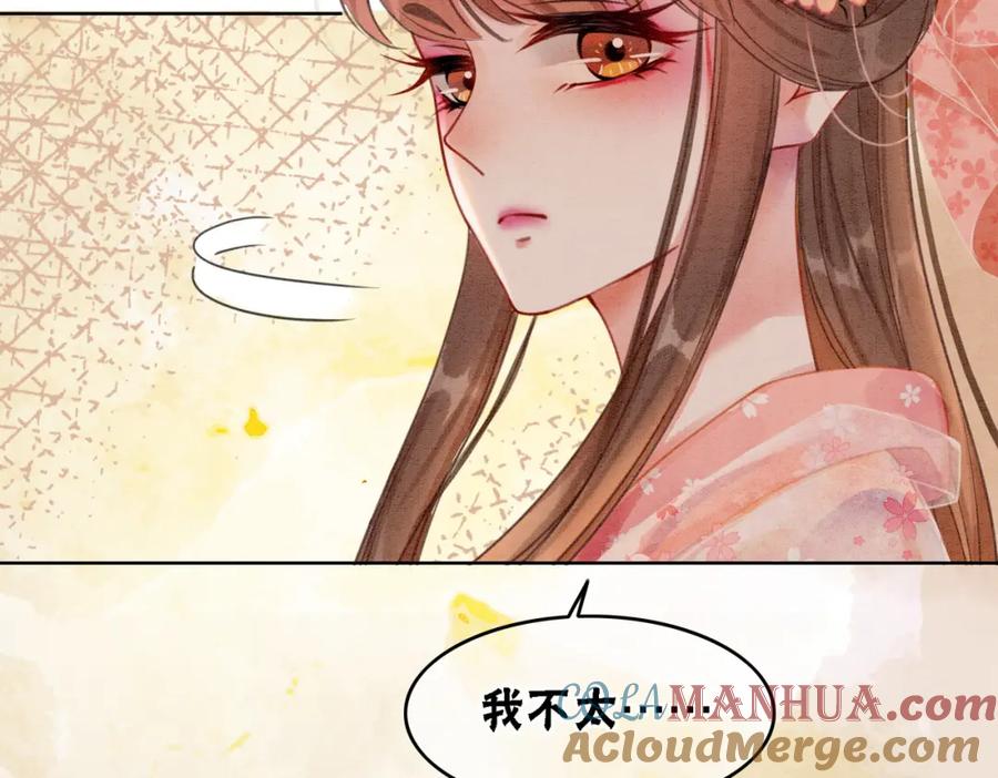 冲喜王妃 - 第21话 情敌会面？ - 第37张图