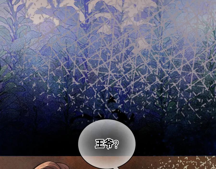 冲喜王妃 - 第22话 出逃大业再计划 - 第46张图