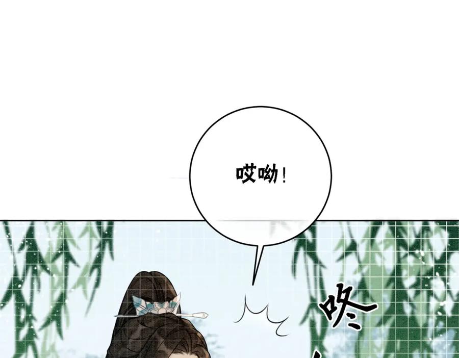 冲喜王妃 - 第22话 出逃大业再计划 - 第106张图