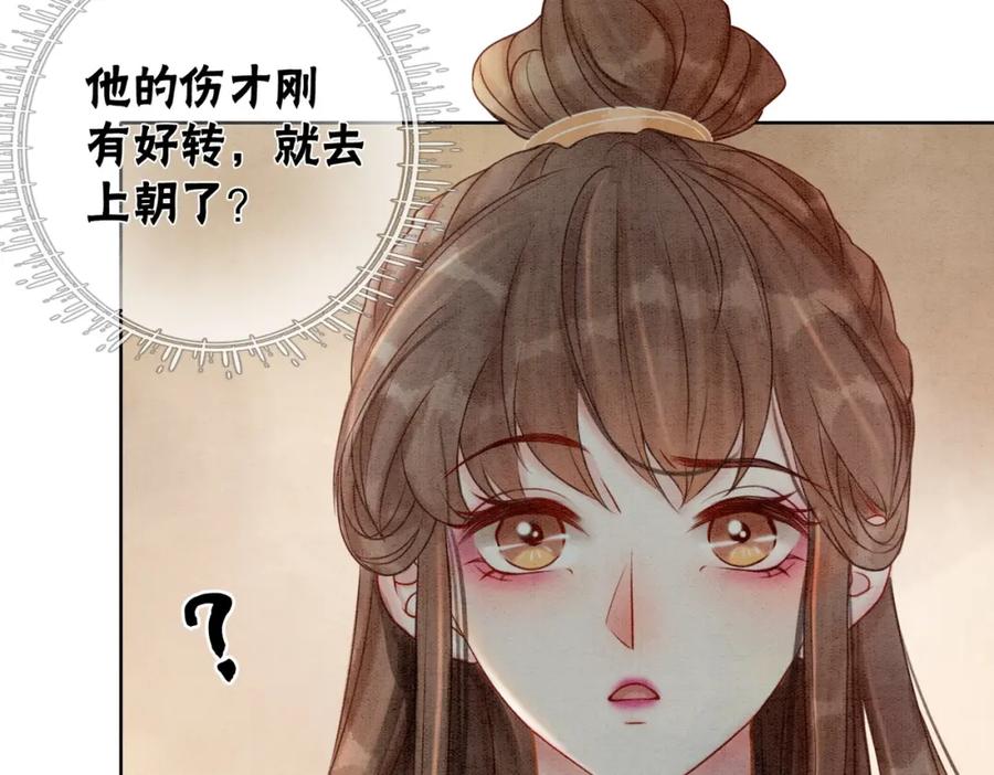 冲喜王妃 - 第22话 出逃大业再计划 - 第63张图