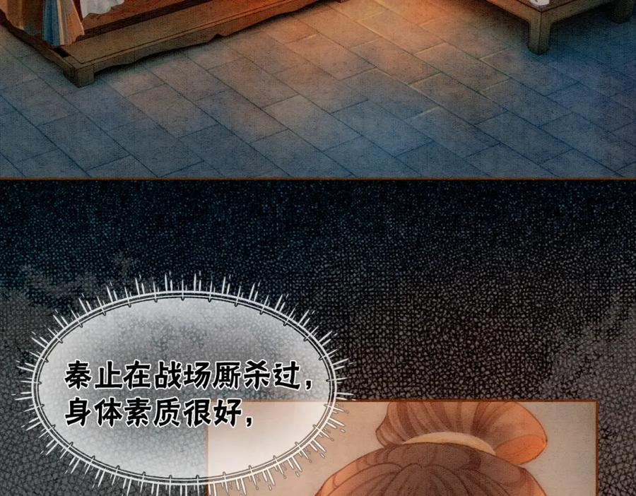 冲喜王妃 - 第22话 出逃大业再计划 - 第8张图