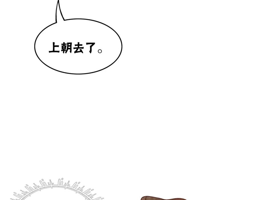 冲喜王妃 - 第22话 出逃大业再计划 - 第62张图