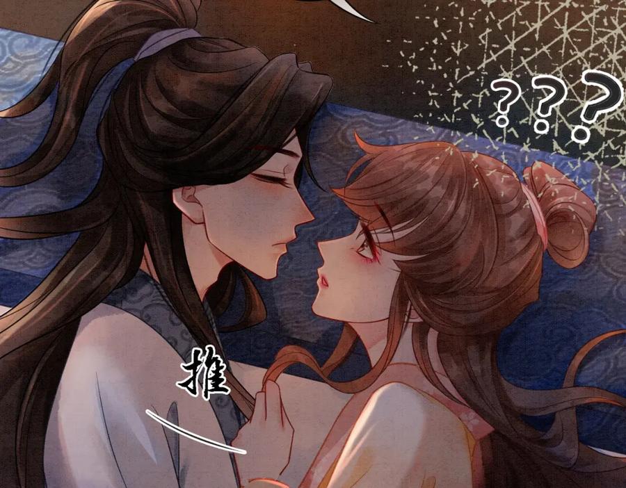 冲喜王妃 - 第22话 出逃大业再计划 - 第47张图