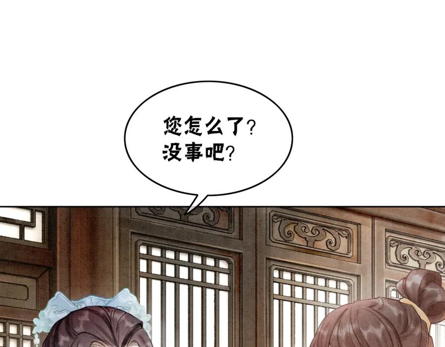 冲喜王妃 - 第22话 出逃大业再计划 - 第74张图