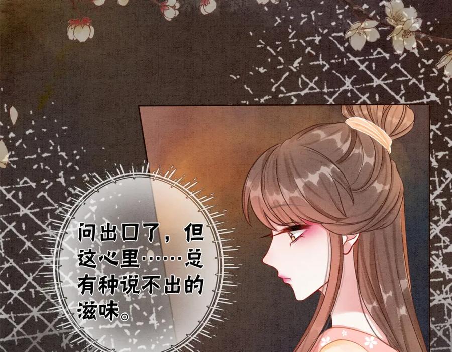 冲喜王妃 - 第22话 出逃大业再计划 - 第20张图