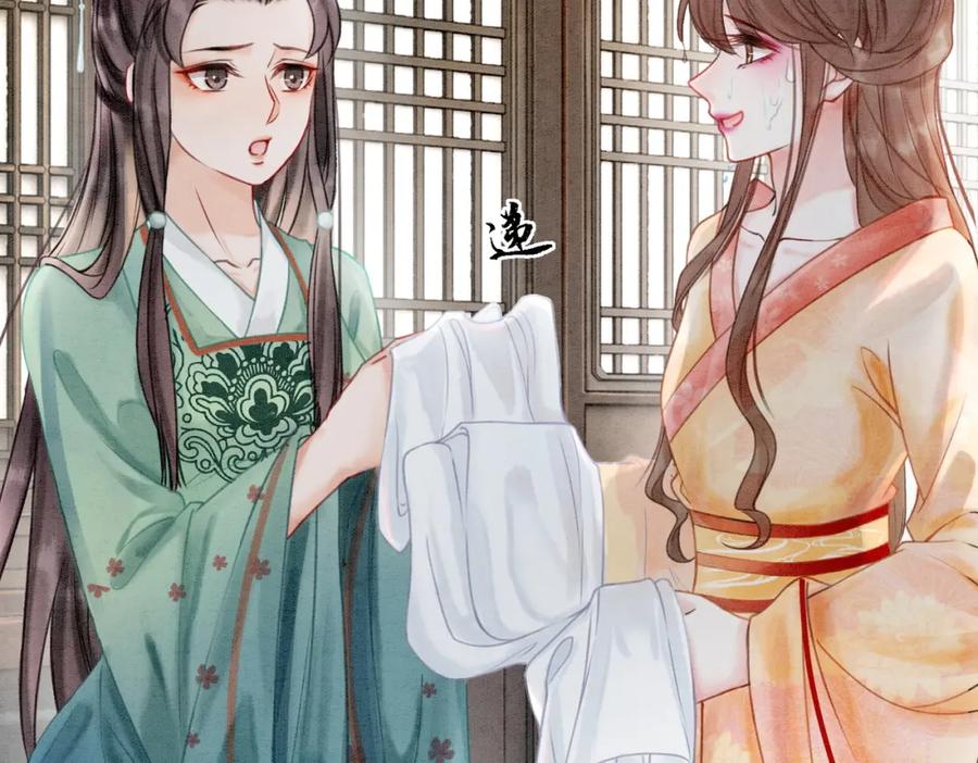 冲喜王妃 - 第22话 出逃大业再计划 - 第75张图