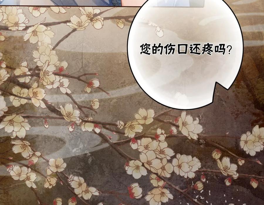 冲喜王妃 - 第22话 出逃大业再计划 - 第19张图