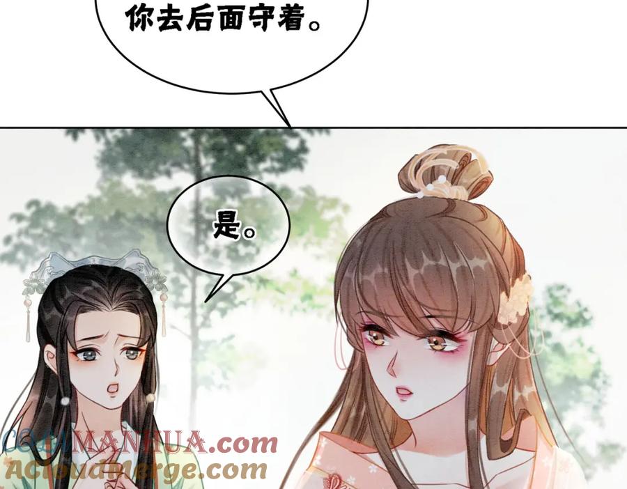 冲喜王妃 - 第22话 出逃大业再计划 - 第93张图