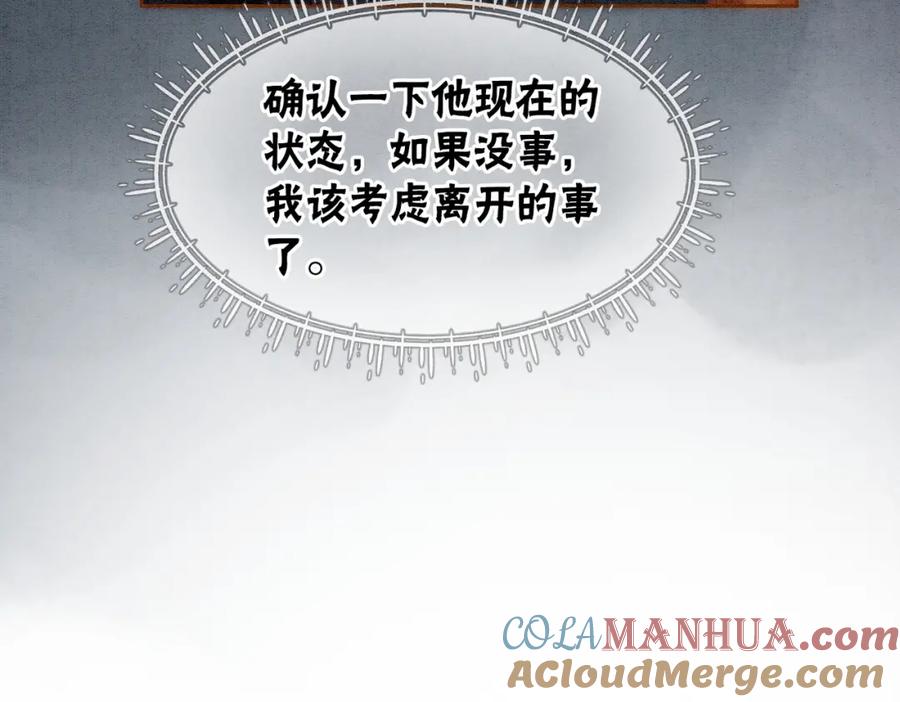 冲喜王妃 - 第22话 出逃大业再计划 - 第13张图