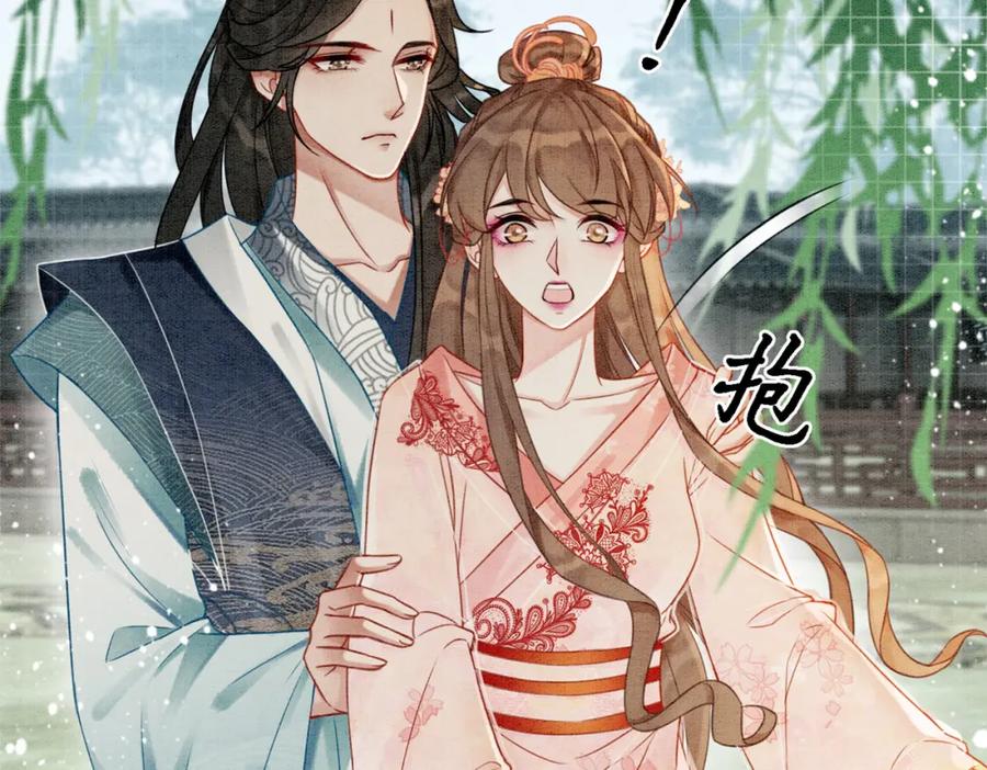 冲喜王妃 - 第22话 出逃大业再计划 - 第107张图