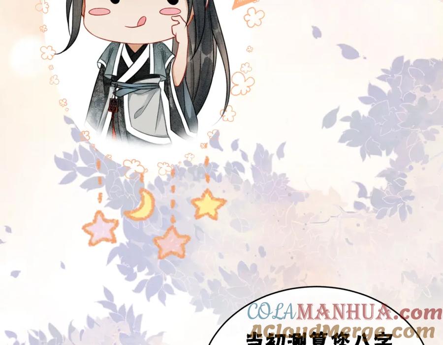 冲喜王妃 - 第22话 出逃大业再计划 - 第69张图