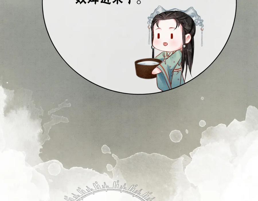 冲喜王妃 - 第22话 出逃大业再计划 - 第59张图