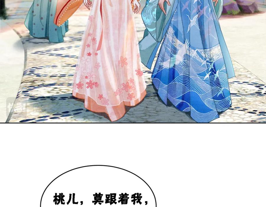 冲喜王妃 - 第22话 出逃大业再计划 - 第92张图