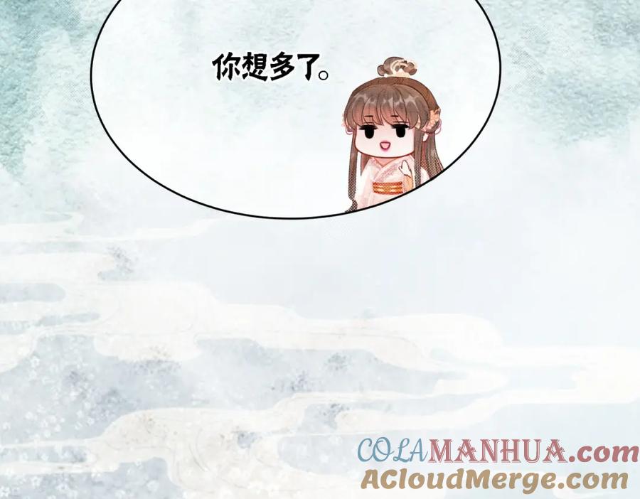 冲喜王妃 - 第23话 修罗场 - 第69张图