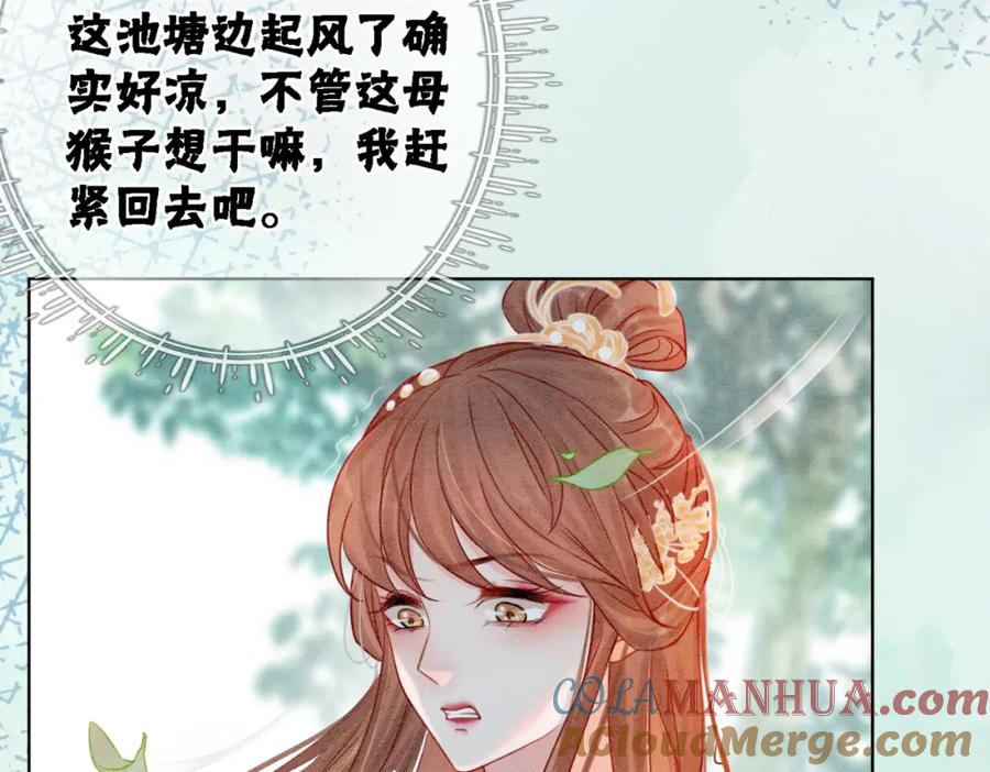 冲喜王妃 - 第23话 修罗场 - 第57张图