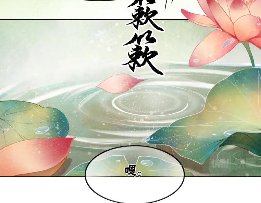 冲喜王妃 - 第23话 修罗场 - 第42张图